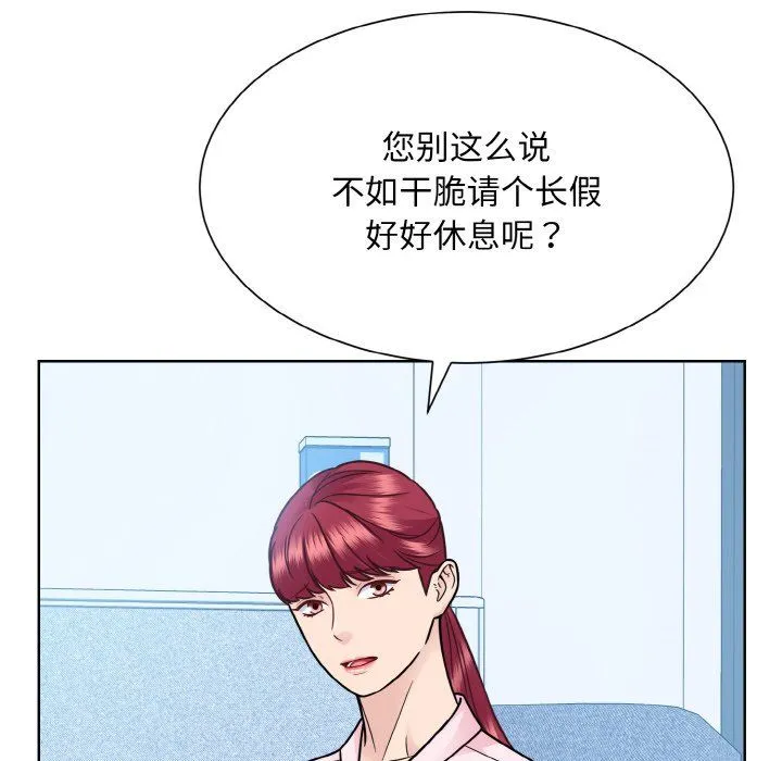 眷恋第45話
