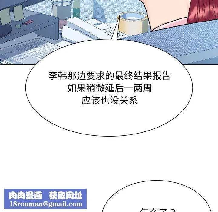 眷恋第45話