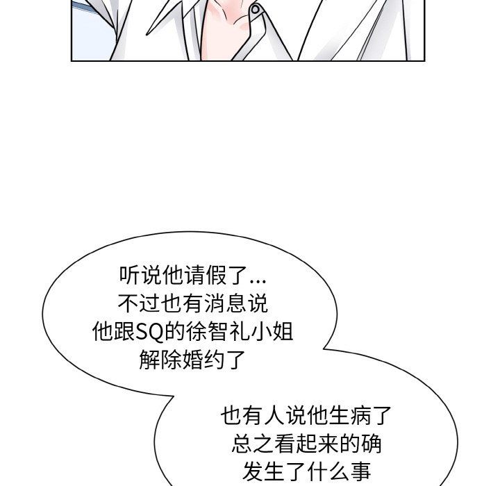眷恋第45話