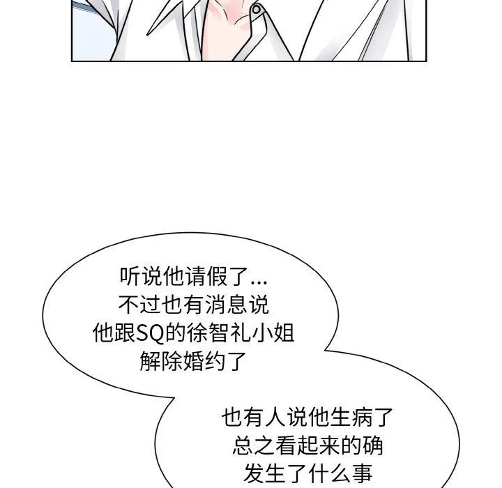 眷恋第45話