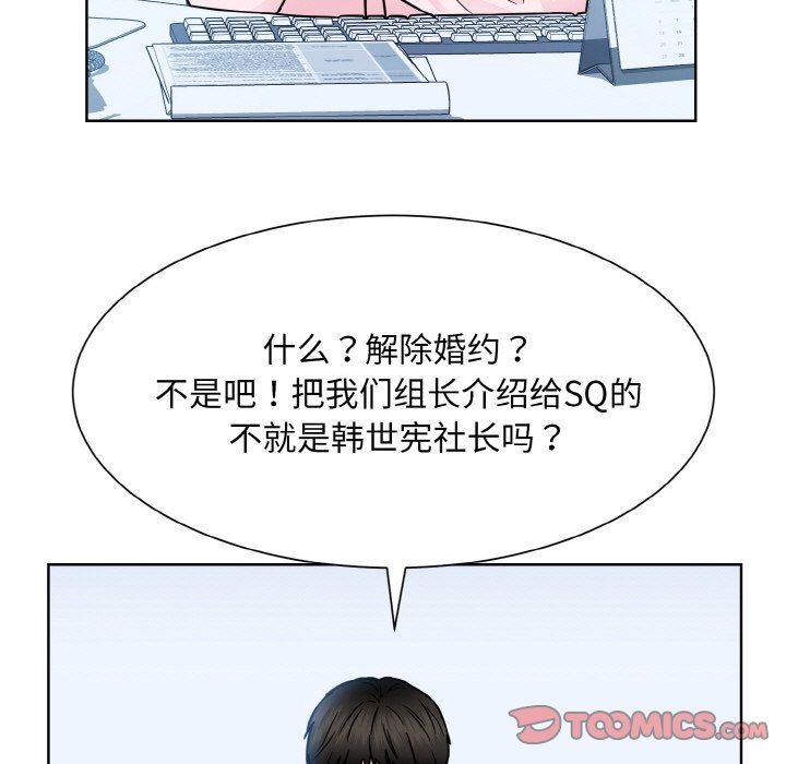 眷恋第45話