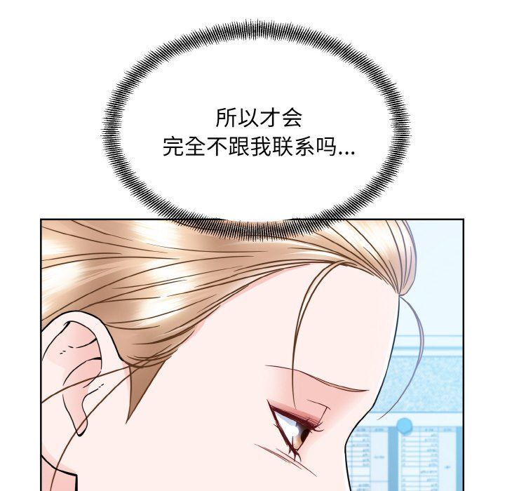 眷恋第45話