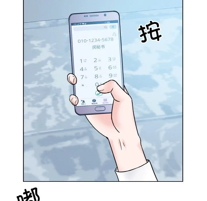 眷恋第45話
