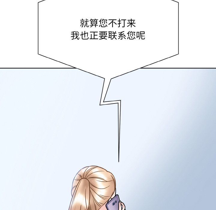 眷恋第45話