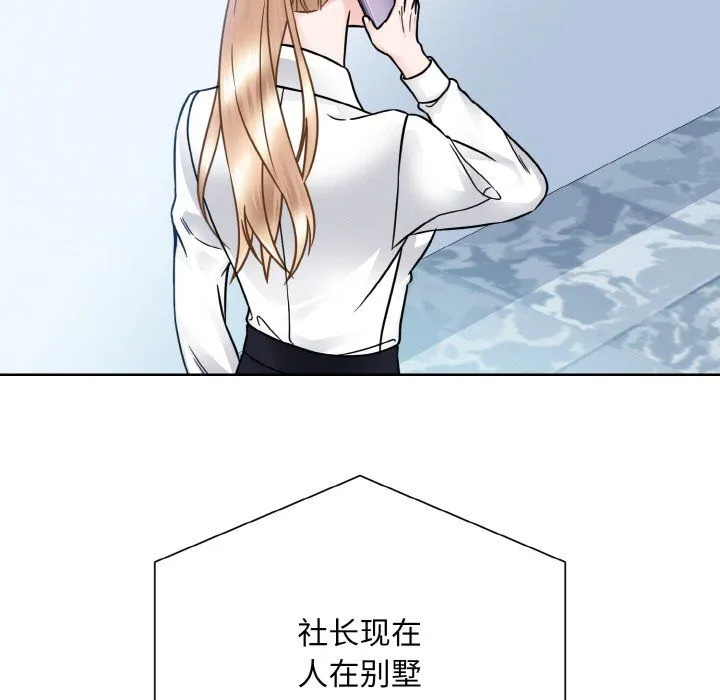 眷恋第45話