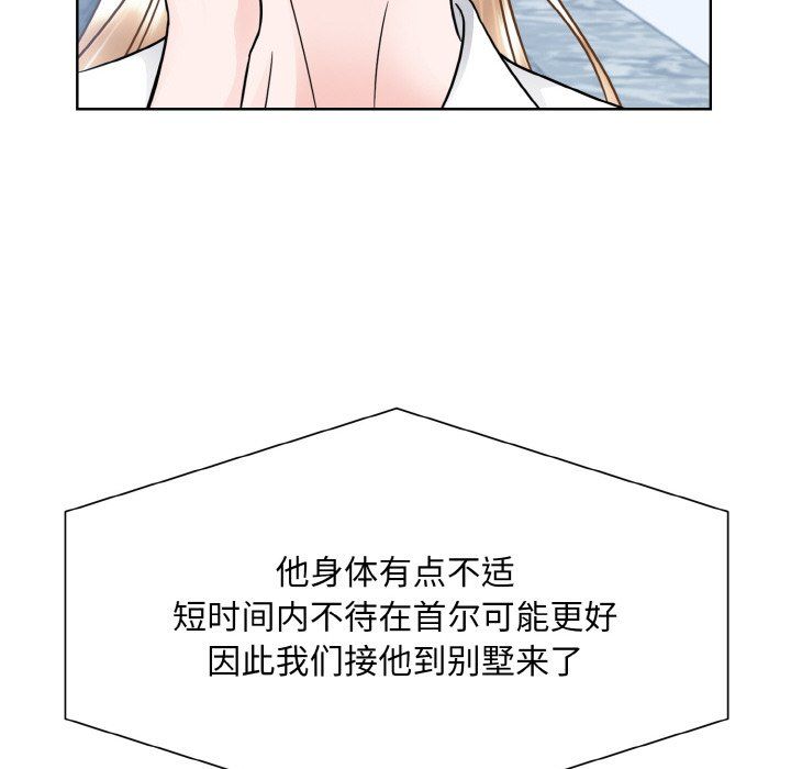 眷恋第45話