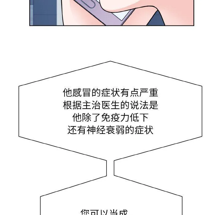 眷恋第45話