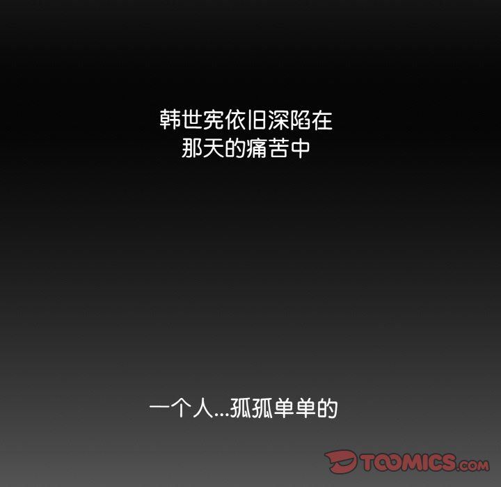 眷恋第45話