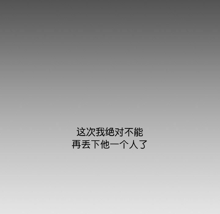 眷恋第45話
