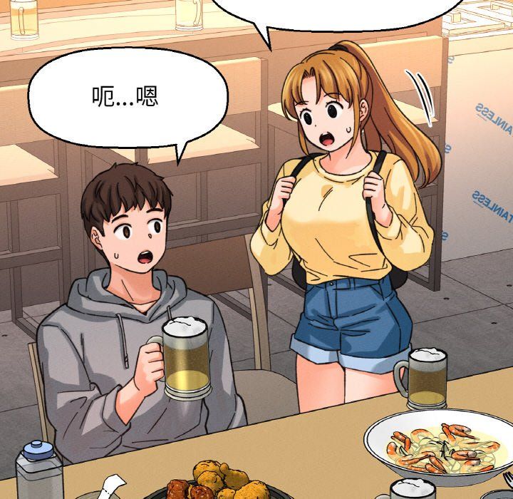 我的女王第38話