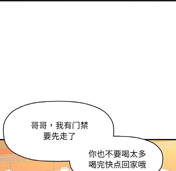 我的女王第38話