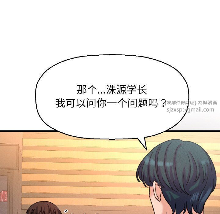 我的女王第38話