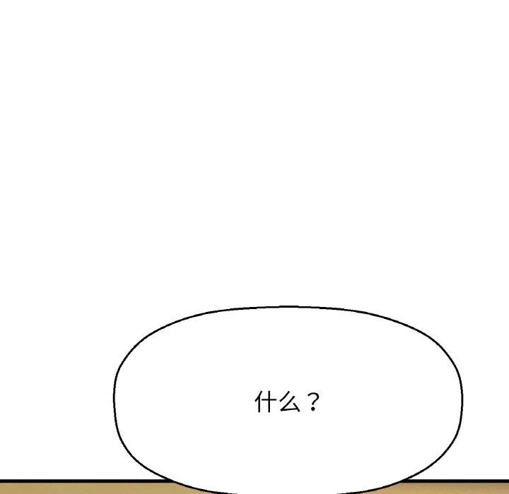 我的女王第38話