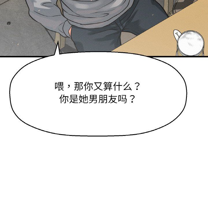 我的女王第38話
