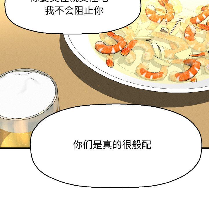 我的女王第38話