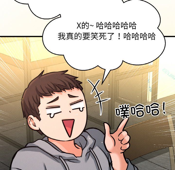 我的女王第38話