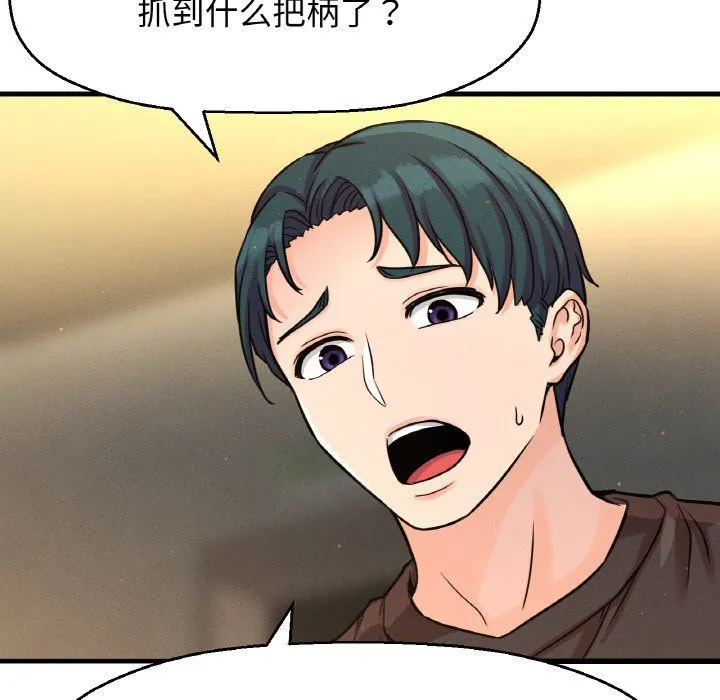 我的女王第38話