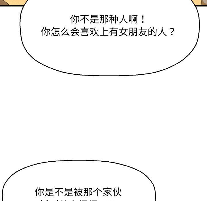 我的女王第38話