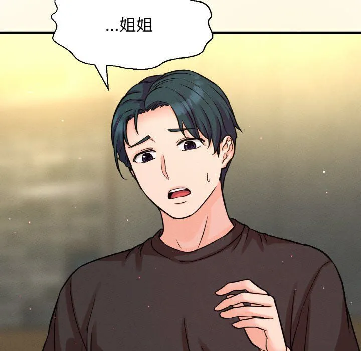我的女王第38話