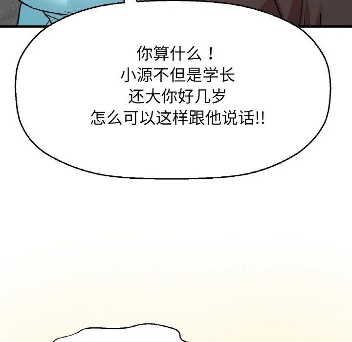 我的女王第38話