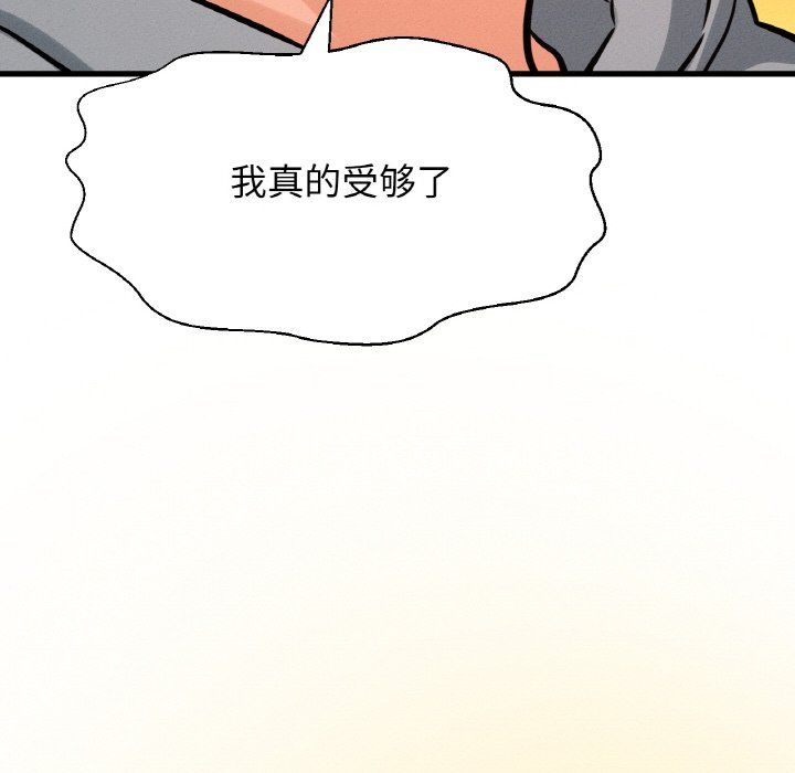 我的女王第38話