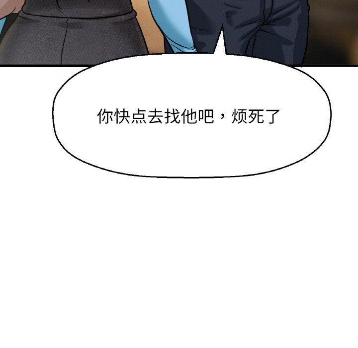 我的女王第38話