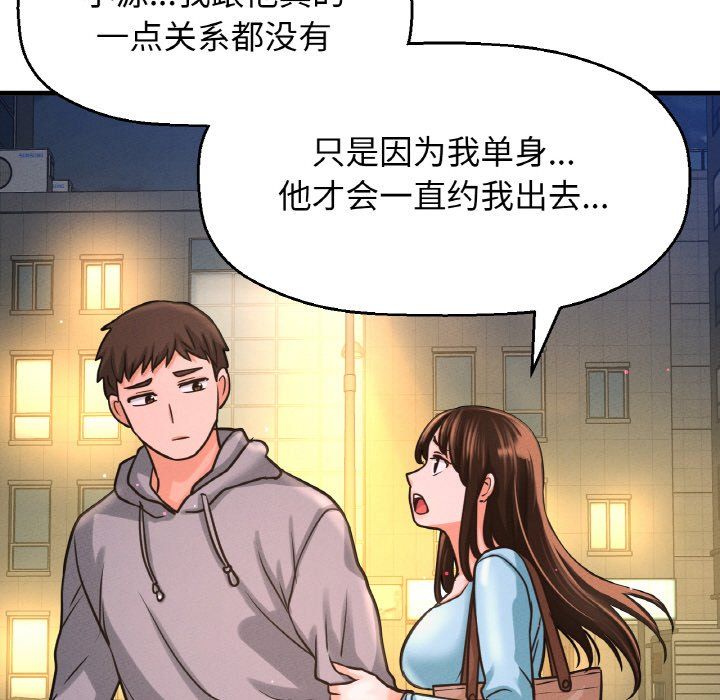 我的女王第38話