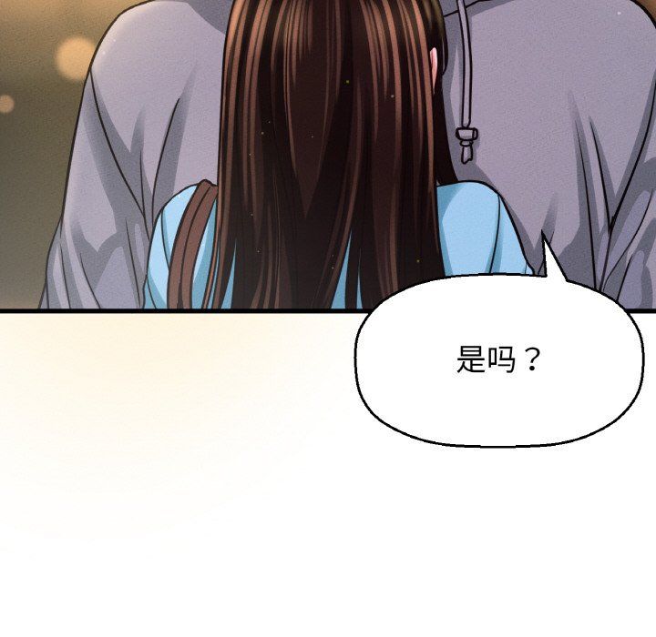 我的女王第38話