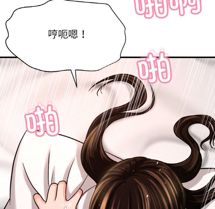 我的女王第38話