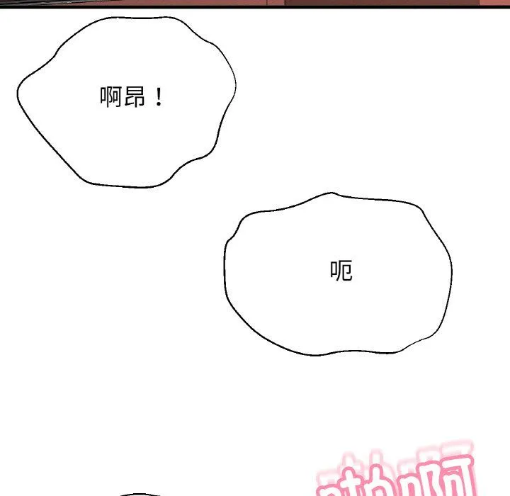我的女王第38話