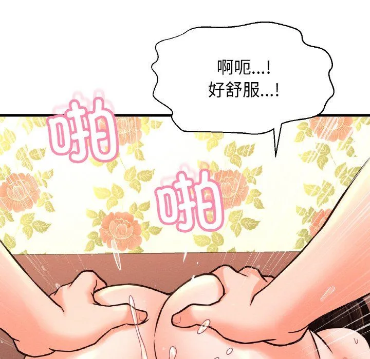 我的女王第38話