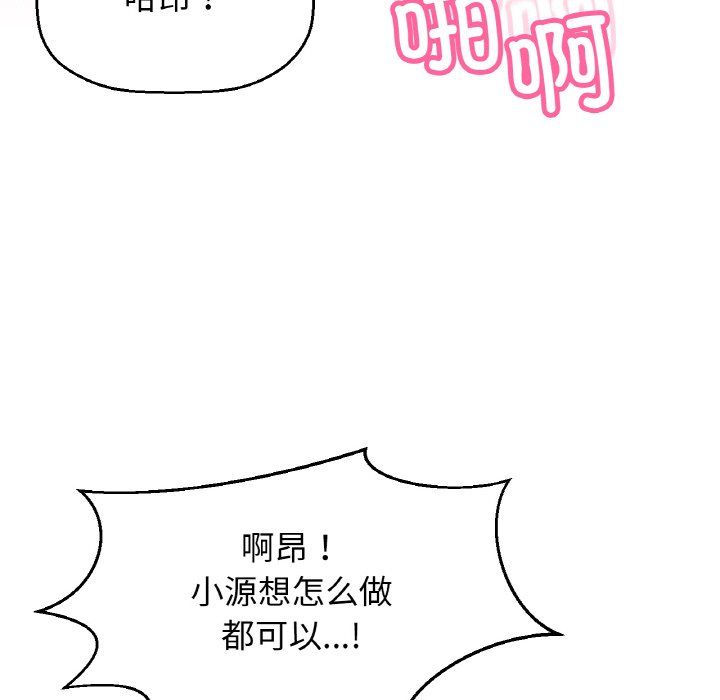 我的女王第38話