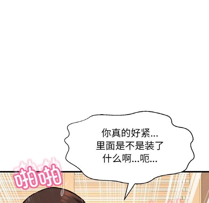我的女王第38話