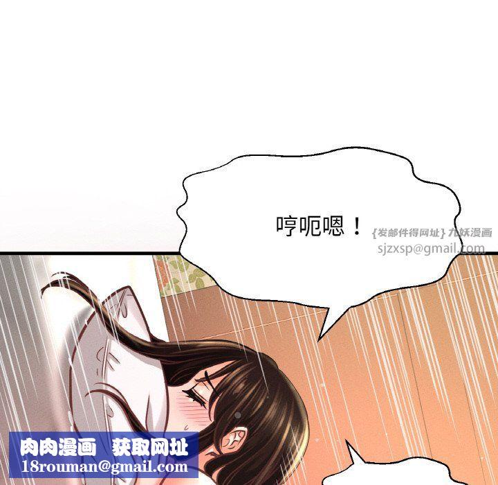 我的女王第38話