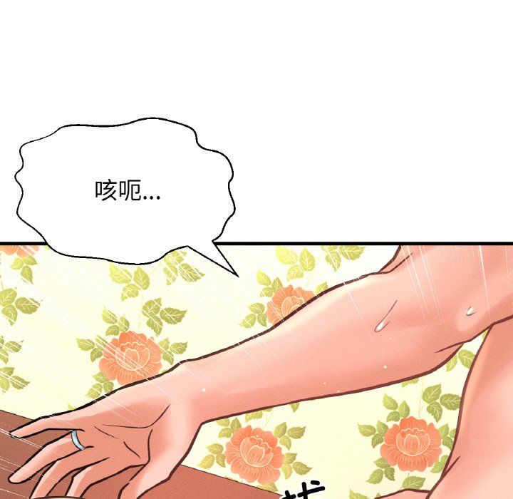 我的女王第38話