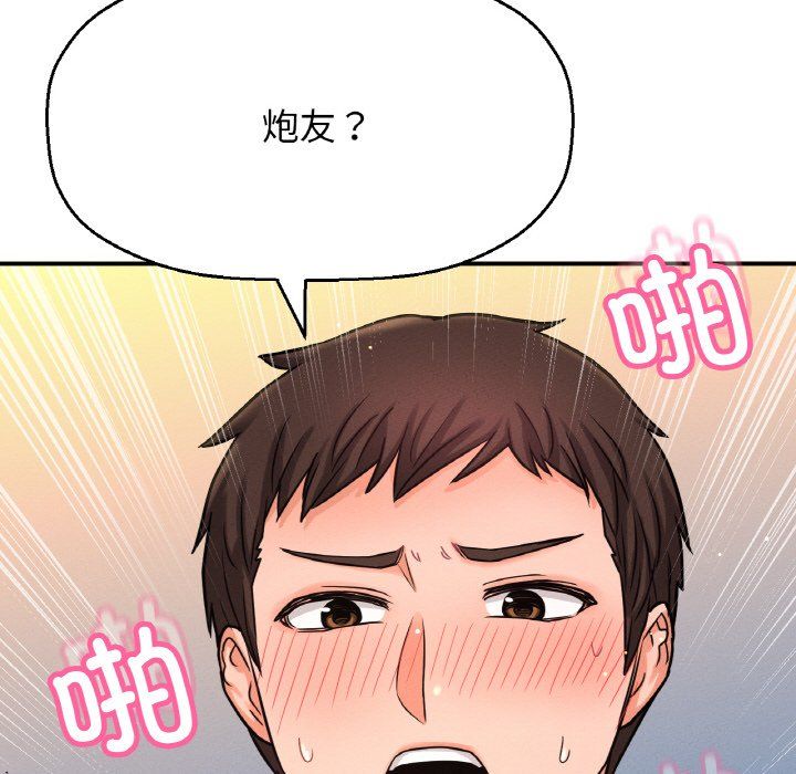 我的女王第38話