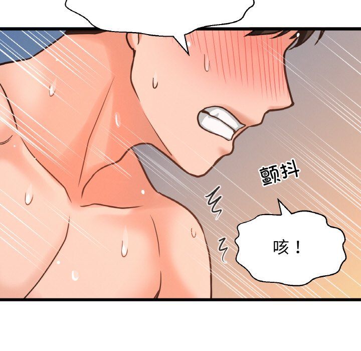 我的女王第38話