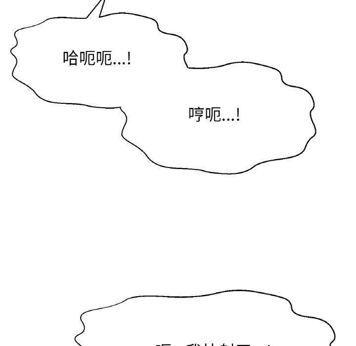 我的女王第38話