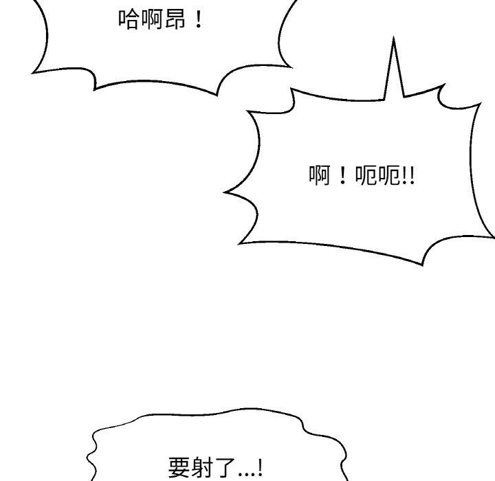 我的女王第38話