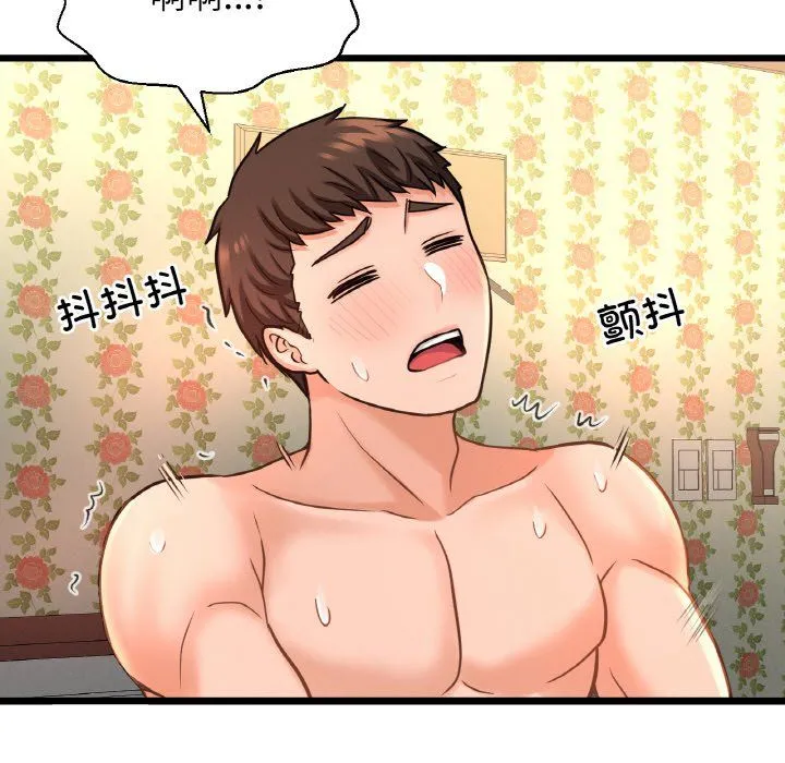 我的女王第38話