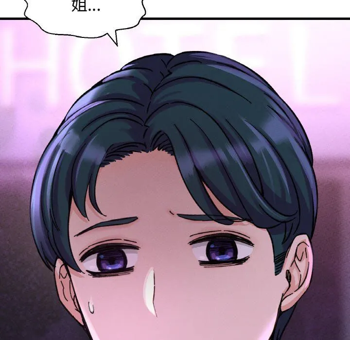 我的女王第38話