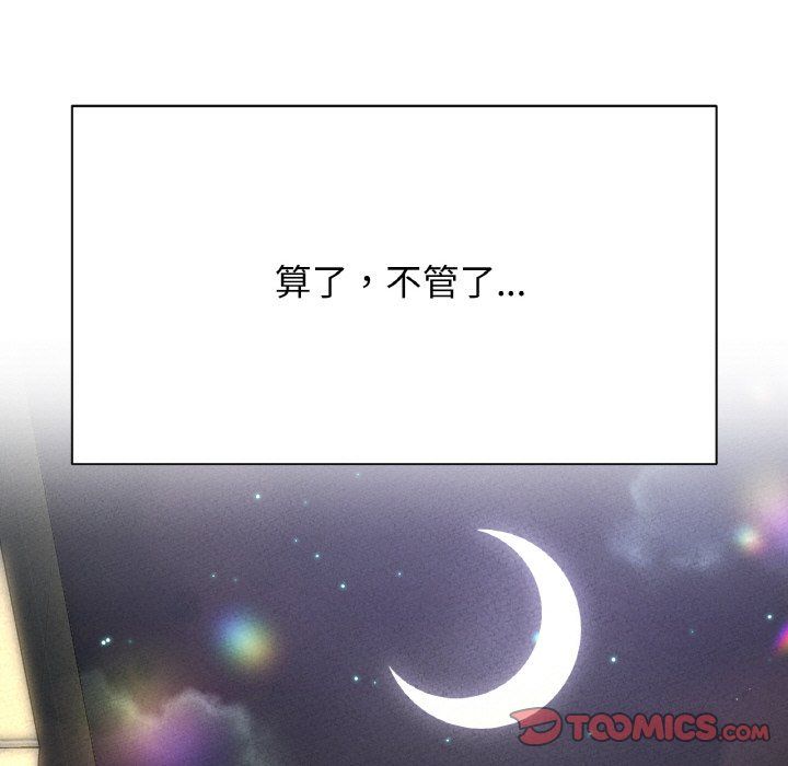 我的女王第38話