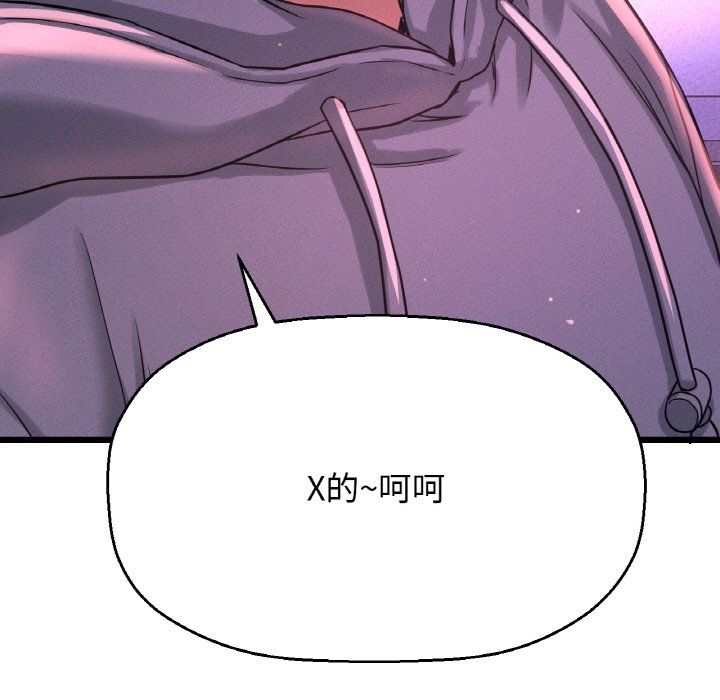 我的女王第38話