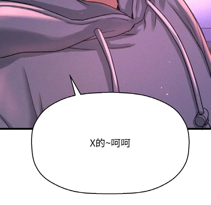 我的女王第38話