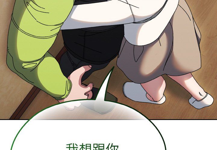 老大!请把女儿交给我!第41話
