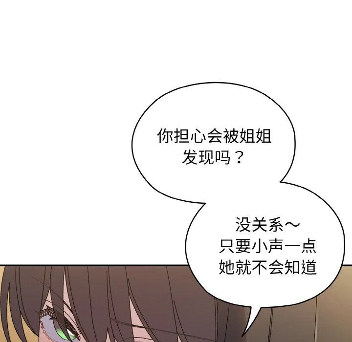 老大!请把女儿交给我!第41話