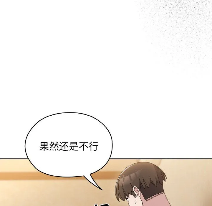 老大!请把女儿交给我!第41話