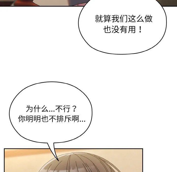 老大!请把女儿交给我!第41話