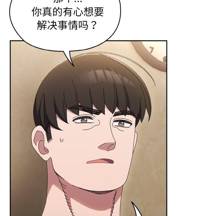 老大!请把女儿交给我!第41話