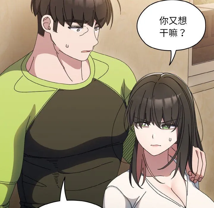老大!请把女儿交给我!第41話